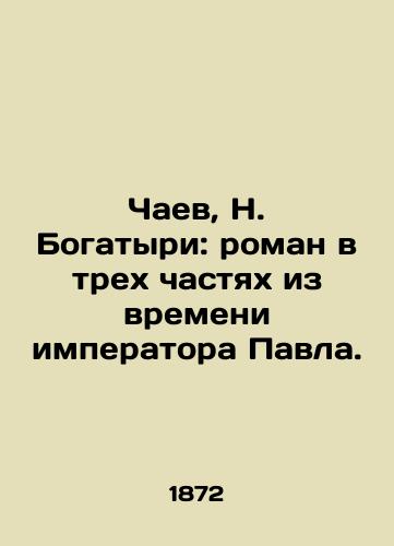 Chaev, N. Bogatyri: roman v trekh chastyakh iz vremeni imperatora Pavla. /Tea, N. Bogatyri: A Novel in Three Parts from the Time of Emperor Paul. - landofmagazines.com