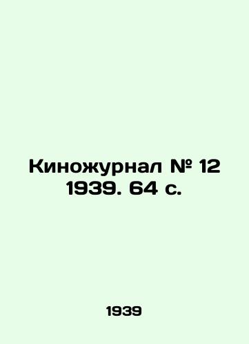 Kinournal # 12 1939. 64 s./Newsreel # 12 1939. 64 p. - landofmagazines.com