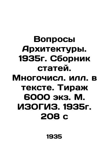 Voprosy Arkhitektury. 1935g. Sbornik statey. Mnogochisl. S.Pb.v tekste. Tira 6000 ekz. M. IZOGIZ. 1935g. 208 s/Problems of Architecture. 1935. Collection of articles. Numerical or otherwise in the text. Circulation 6000 copies of M. IZOGIZ. 1935. 208 p. - landofmagazines.com