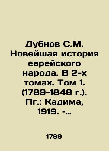 Dubnov S.M. Noveyshaya istoriya evreyskogo naroda. V 2-x tomax. Tom 1. (1789-1848 g.). Pg.: Kadima, 1919. – VIII, 484 s. Pozdniy/Dubnov S.M. The Modern History of the Jewish People. In 2 volumes. Volume 1. (1789-1848). Pg.: Kadima, 1919. VIII, 484 p. Late - landofmagazines.com