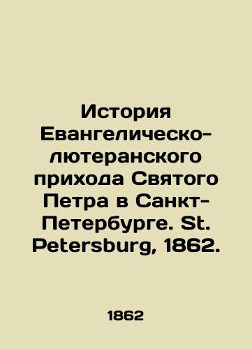 Istoriya Evangelichesko-lyuteranskogo prixoda Svyatogo Petra v Sankt-Peterburge. St. Petersburg, 1862./History of St. Peters Evangelical-Lutheran Parish in St. Petersburg, 1862. - landofmagazines.com