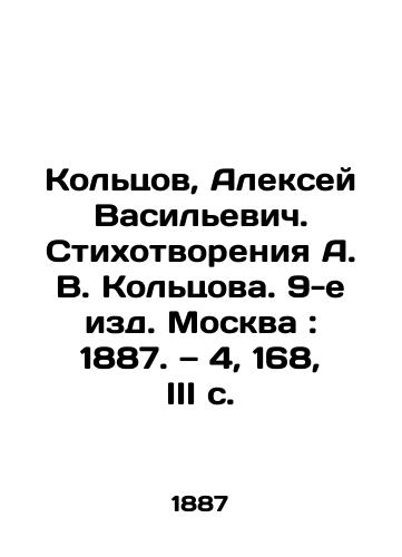 Koltsov, Aleksey Vasilevich. Stixotvoreniya A. V. Koltsova. 9-e izd. Moskva: 1887. — 4, 168, III s./Koltsov, Aleksei Vasilyevich. Stichting A. V. Koltsovs Opening. 9th ed. Moscow: 1887. Volume 4, 168, III p. - landofmagazines.com