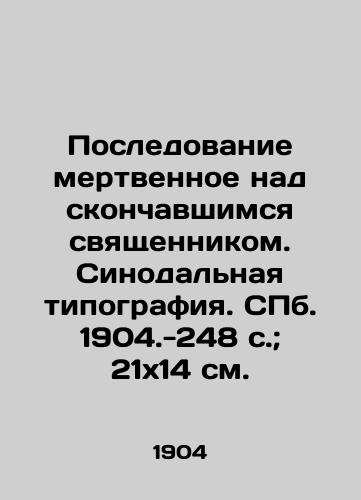 Posledovanie mertvennoe nad skonchavshimsya svyashchennikom. Sinodalnaya tipografiya. S.Pb.1904.-248 s.; 21x14 sm./Follow the dead over the deceased priest. Synodal printing house. St. Petersburg. 1904.-248 p.; 21x14 sm. - landofmagazines.com