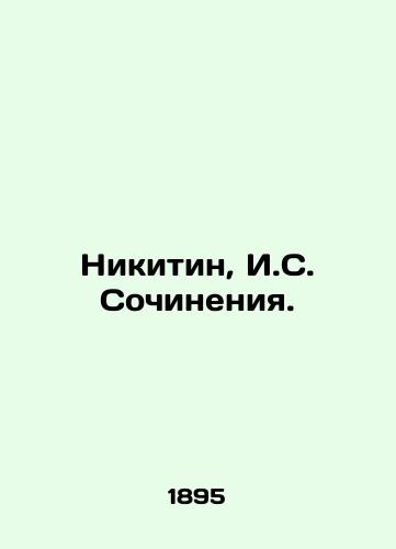 Nikitin, I.S. Sochineniya./Nikitin, I.S. Works. - landofmagazines.com