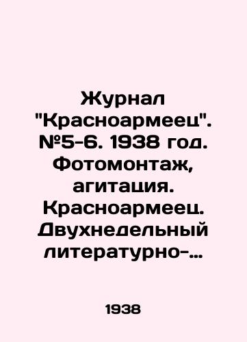 Zhurnal Krasnoarmeets. #5-6. 1938 god. Fotomonta, agitatsiya. Krasnoarmeets. Dvukhnedelnyy literaturno-khudoestvennyy ordena Krasnoy Zvezdy urnal Glavnogo Politicheskogo Upravleniya Krasnoy Armii./Magazine Krasnoarmeets. # 5-6. 1938. Photo montage, agitation. Krasnoarmeets. Two-week literary and artistic magazine of the Red Star Order of the Main Political Directorate of the Red Army. - landofmagazines.com