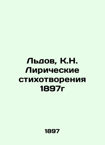 Ldov, K.N. Liricheskie stixotvoreniya 1897g/Icedov, K.N. Lyrical Verses of 1897 - landofmagazines.com