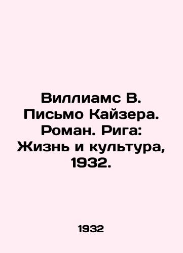 Villiams V. Pismo Kayzera. Roman. Riga: Zhizn i kultura, 1932./Williams V. Kaisers Letter. Roman. Riga: Life and Culture, 1932. - landofmagazines.com