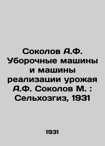 Sokolov A.F. Uborochnye mashiny i mashiny realizatsii uroaya A.F. Sokolov M.: Selkhozgiz, 1931/Sokolov A.F. Harvesting machines and harvesting machines A.F. Sokolov M.: Selkhozgiz, 1931 - landofmagazines.com