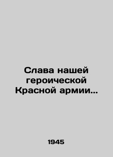 Slava nashey geroicheskoy Krasnoy armii. /Glory to our heroic Red Army. - landofmagazines.com
