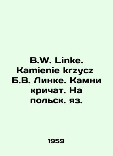 B.W. Linke. Kamienie krzycza B.V. Linke. Kamni krichat. Na polsk. yaz./B.W. Linke. Kamienie krzyczą B.W. Linke. Stones shout. In Polish. - landofmagazines.com