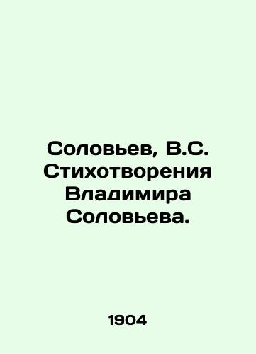 Solovev, V.S. Stikhotvoreniya Vladimira Soloveva./Solovyov, V.S. Poems by Vladimir Solovyov. - landofmagazines.com