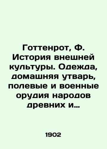 Gottenrot, F. Istoriya vneshney kultury. Odeda, domashnyaya utvar, polevye i voennye orudiya narodov drevnix i novyx vremen  per. s nem. S.L. Klyachko. V 2 t. T. 1-2.; /Gottenroth, F. History of foreign culture. Clothes, household utensils, field and military tools of the peoples of ancient and new times. S.L. Klyachko. In 2 Vol. Vol. 1-2. St. Petersburg; - landofmagazines.com