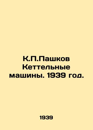 K.Pashkov Kettelnye mashiny. 1939 god./K.Pashkov Ketchel Machines. 1939. - landofmagazines.com