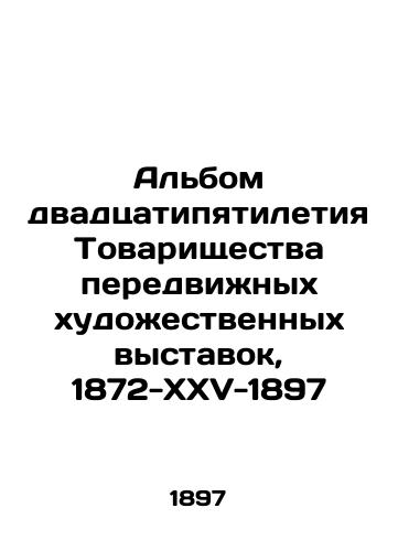 Albom dvadtsatipyatiletiya Tovarishchestva peredvinyx xudoestvennyx vystavok, 1872-XXV-1897/Album of the 25th Anniversary of the Partnership for Mobile Art Exhibitions, 1872-XXV-1897 - landofmagazines.com