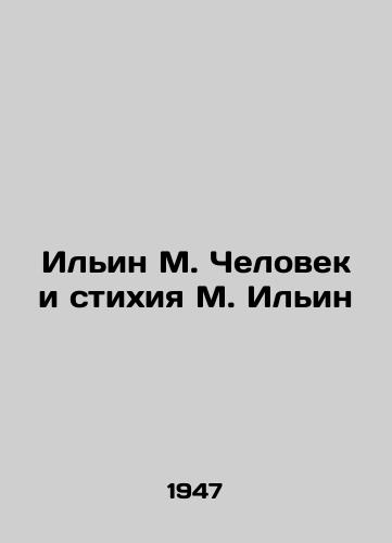 Ilin M. Chelovek i stixiya M. Ilin/Ilyin M. The Man and Poetry of M. Ilyin - landofmagazines.com