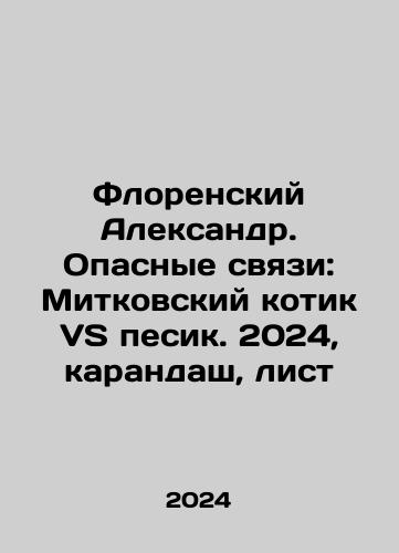 Feller Toma. Sousy. Bolshoy uchebnik./Tom Feller. Sauces. A great textbook. In Russian - webmail.landofmagazines.com