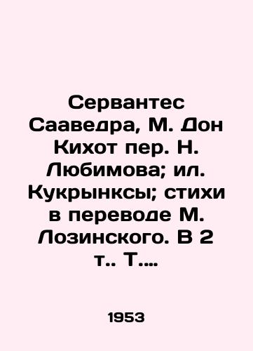 Servantes Saavedra, M. Don Kikhot per. N. Lyubimova; il. Kukrynksy; stikhi v perevode M. Lozinskogo. V 2 t. T. 1-2. /Cervantes Saavedra, M. Don Quixote per N. Lyubimov; il. Kukrynks; verses translated by M. Lozinsky. In 2 vol. Vol. 1-2. - landofmagazines.com