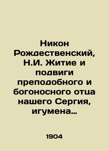 Nikon Rodestvenskiy, N.I. Zhitie i podvigi prepodobnogo i bogonosnogo ottsa nashego Sergiya, igumena Radoneskogo i vseya Rossii chudotvortsa. 5-e izd. Sergiev Posad: Svyato-Troitskaya Sergieva Lavra, 1904./Nikon Rodestvensky, N.I. The Life and Feats of Our Venerable and Godforsaken Father Sergius, Abbot of Radone and All Russia, Miracle Worker. 5th edition Sergiev Posad: Holy Trinity Sergius Lavra, 1904. - landofmagazines.com