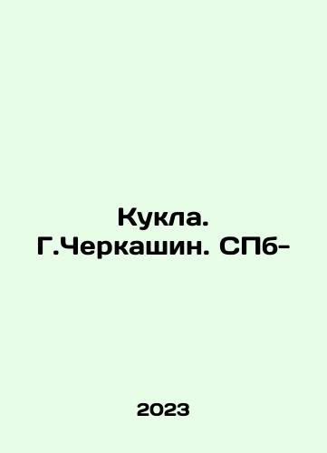 Pauer-Shtuder G.,  Velleman Dzh. D. Konrad Morgen. Sovest natsistskogo sudi./Power-Studer G.,  Welleman J. D. Konrad Morgen. The Conscience of a Nazi Judge. In Russian - webmail.landofmagazines.com