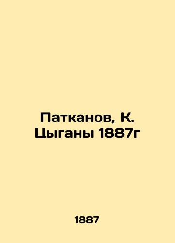 Patkanov, K. Tsygany 1887g/Patkanov, K. Gypsies of 1887 - landofmagazines.com