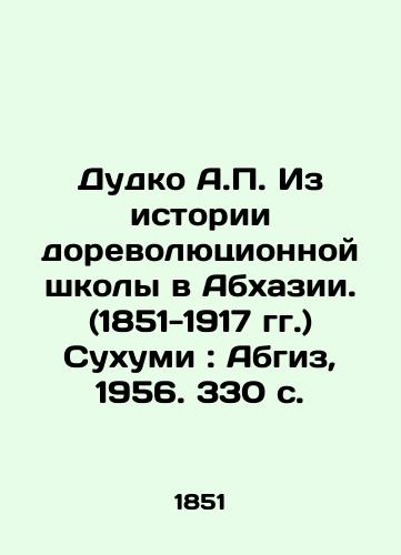 Dudko A. Iz istorii dorevolyutsionnoy shkoly v Abkhazii. (1851-1917 gg.) Sukhumi: Abgiz, 1956. 330 s./Dudko A. From the History of the Pre-Revolutionary School in Abkhazia. (1851-1917) Sukhumi: Abgiz, 1956. 330 p. - landofmagazines.com
