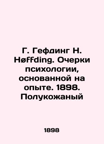 G. Gefding H. Hoffding. Ocherki psikhologii, osnovannoy na opyte. 1898. Polukoanyy/G. Göffding H. Høffding. Essays on Psychology Based on Experience. 1898. Semi-Leather - landofmagazines.com