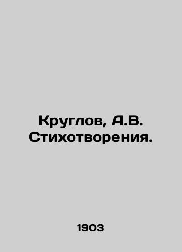 Kruglov, A.V. Stixotvoreniya./Kruglov, A.V. Stixoopening. - landofmagazines.com