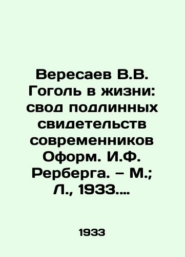 Veresaev V.V. Gogol v izni: svod podlinnyx svidetelstv sovremennikov Oform. I.F. Rerberga. — M.; L.,  1933. — 532 s./V.V. Gogols Veresaev in Life: A Synopsis of True Contemporary Testimonies of Oform by I.F. Rerberg. - landofmagazines.com