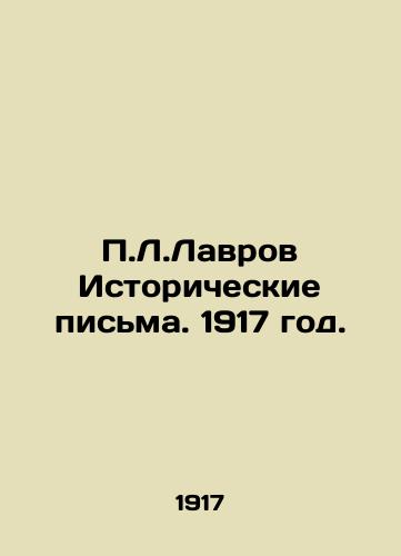 L.Lavrov Istoricheskie pisma. 1917 god./L.Lavrov Historical Letters. 1917. - landofmagazines.com