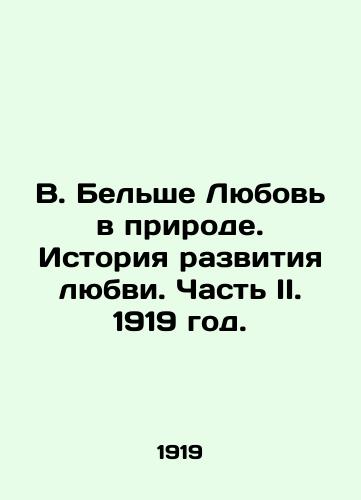 V. Belshe Lyubov v prirode. Istoriya razvitiya lyubvi. Chast II. 1919 god./B. Belcher Love in Nature. A History of Loves Development. Part II. 1919. - landofmagazines.com