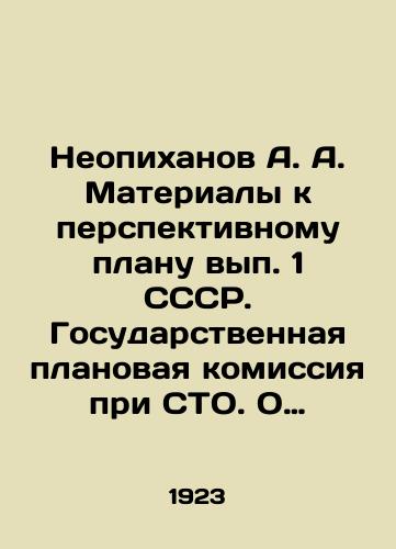 Neopikhanov, A. Materialy k p/Neopikhanov, A. Materials for the long-term plan. - landofmagazines.com