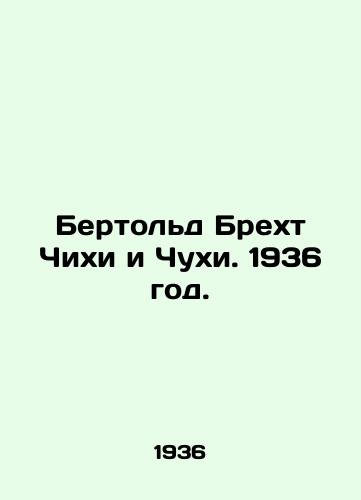 Bertold Brext Chixi i Chuxi. 1936 god./Berthold Brexit Chixi and Chouxi. 1936. - landofmagazines.com