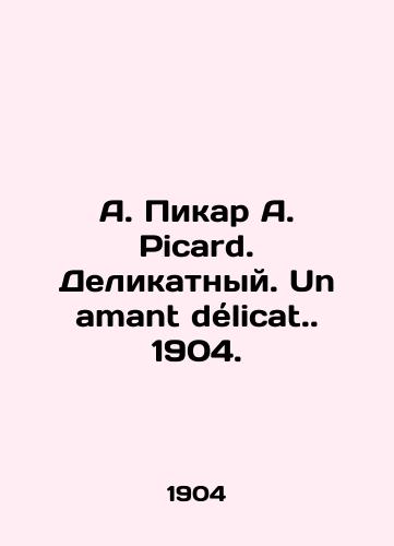 A. Pikar A. Picard. Delikatnyy. Un amant delicat. 1904. /A. Picard A. Picard. Delicate. Un amant délicat. 1904. - landofmagazines.com