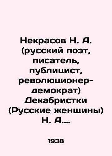 Nekrasov N. A. (russkiy poet, pisatel, publitsist, revolyutsioner-demokrat) Dekabristki (Russkie enshchiny) N. A. Nekrasov. — Moskva, Leningrad: Detizdat, 1938. /Nekrasov N. A. (Russian poet, writer, publicist, democratic revolutionary) Decembrist (Russian Women) N. A. Nekrasov - landofmagazines.com