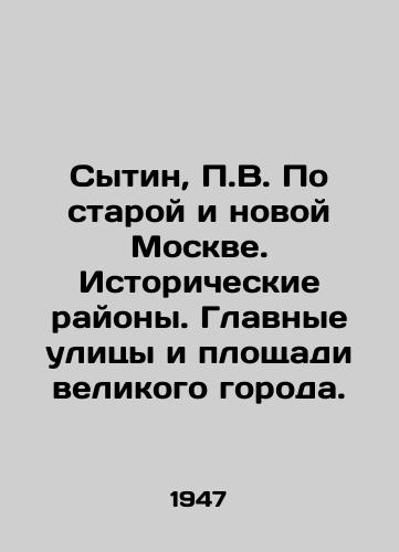 Sytin, V. Po staroy i novoy Moskve. Istoricheskie rayony. Glavnye ulitsy i ploshchadi velikogo goroda./Sytin, V. Through old and new Moscow. Historical districts. Main streets and squares of the great city. - landofmagazines.com