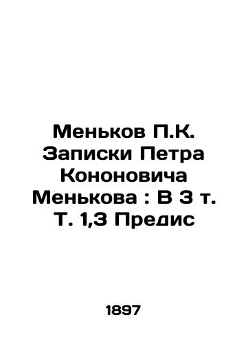 Menkov K. Zapiski Petra Kononovicha Menkova: V 3 t. T. 1,3 Predis/K. Menkovs Notes by Pyotr Kononovich Menkov: In Volume 3, Vol.1.3 Predis - landofmagazines.com