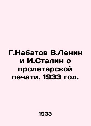 G.Nabatov V.Lenin i I.Stalin o proletarskoy pechati. 1933 god./G. Nabatov, V. Lenin and I. Stalin on the proletarian press. 1933. - landofmagazines.com