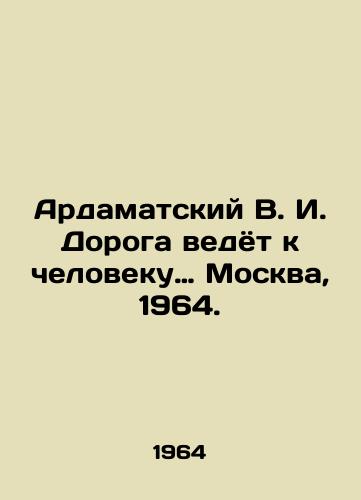 Ardamatskiy V. I. Doroga vedyot k cheloveku… Moskva, 1964./Ardamatsky V.I. The Road to Man in Moscow, 1964. - landofmagazines.com