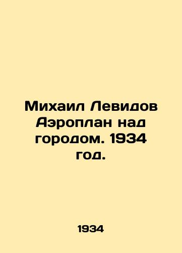 Mixail Levidov Aeroplan nad gorodom. 1934 god./Michael Levid Aeroplane over the city. 1934. - landofmagazines.com