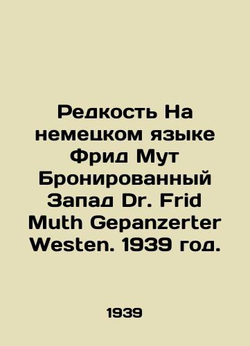 Redkost Na nemetskom yazyke Frid Mut Bronirovannyy Zapad Dr. Frid Muth Gepanzerter Westen. 1939 god./Rarity in German Frid Muth Armoured West Dr. Frid Muth Gepanzerter Westen. 1939. - landofmagazines.com