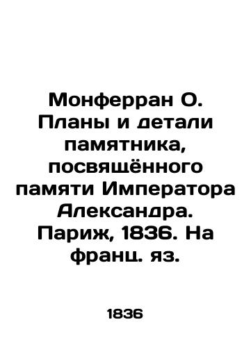 Rayt Tomas, Messerami, Arnold, Bartlett, Kempion. Istoriya i topografiya grafstva Esseks. Illyustriruetsya seriey vidov, sdelannykh s natury, Messerami, G. Arnoldom, A. R. A.,  Bartlettom, Kempionom i t.d./Wright Thomas, Messers, Arnold, Bartlett, Campion. History and topography of Essex County. Illustrated by a series of species made from nature, Messers, G. Arnold, A. R. A.,  Bartlett, Campion, etc. In Russian - webmail.landofmagazines.com
