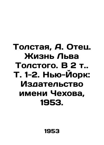 Tolstaya, A. Otets. Zhizn Lva Tolstogo. V 2 t. T. 1-2. Nyu-York: Izdatelstvo imeni Chexova, 1953./Tolstaya, A. Father. The Life of Leo Tolstoy. In Volume 2, Vol. 1-2. New York: Cheshov Publishing House, 1953. - landofmagazines.com