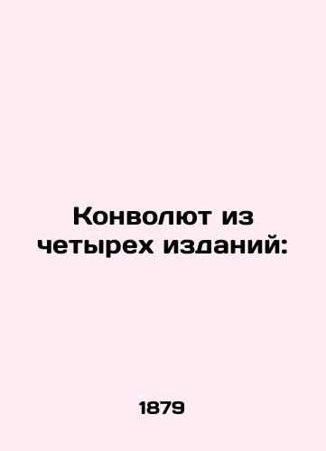 Konvolyut iz chetyrex izdaniy:/The Revolution of the Four Editions: - landofmagazines.com