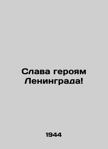 Slava geroyam Leningrada/Glory to the Heroes of Leningrad - landofmagazines.com