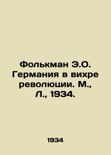 Folkman E.O. Germaniya v vixre revolyutsii. M.,  L.,  1934./Volkmann E.O. Germany in the Revolution. Moscow, L.,  1934. - landofmagazines.com
