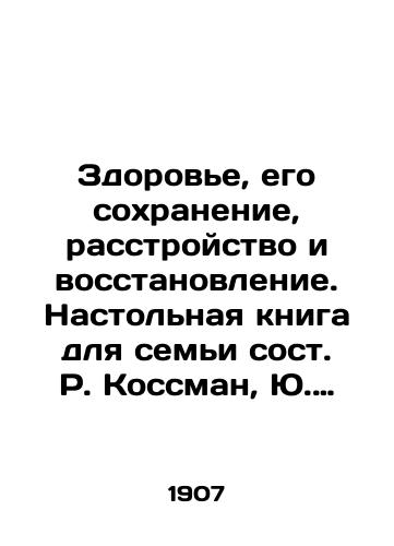 Zdorove, ego soxranenie, rasstroystvo i vosstanovlenie. Nastolnaya kniga dlya semi sost. R. Kossman, Yu. Veyss; pod red. L.Ya. Yakobzona; s vstup. ocherkom F.F. Erismana. V 2 t. T. 1-2. /Health, its injury, disorder and recovery. A family handbook composed by R. Kossman, J. Weiss; edited by L. J. Jacobson; with an introduction by F. F. Erisman. In 2 Vol. 1-2. - landofmagazines.com