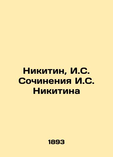 Nikitin, I.S. Sochineniya I.S. Nikitina/Nikitin, I. S. Writing by I. S. Nikitin - landofmagazines.com