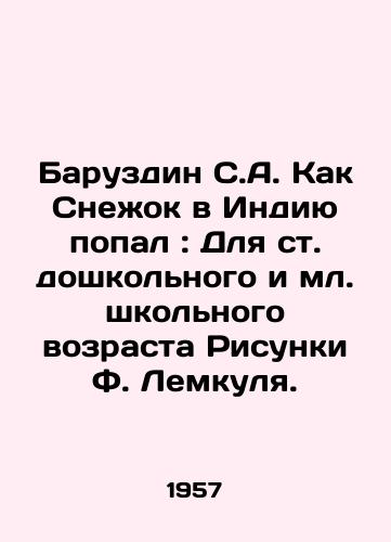 Baruzdin S.A. Kak Sneok v Indiyu popal: Dlya st. doshkolnogo i ml. shkolnogo vozrasta Risunki F. Lemkulya./Baruzdin S.A. How the Snowball got to India: For preschool and junior school age Sketches by F. Lemkul. - landofmagazines.com