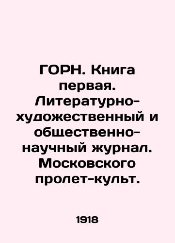 GORN. Kniga pervaya. Literaturno-khudoestvennyy i obshchestvenno-nauchnyy urnal. Moskovskogo prolet-kult. /GORN. Book one. Literary-artistic and socio-scientific journal. Moscows fly-by-cult. - landofmagazines.com