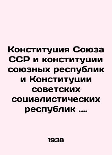 Konstitutsiya Soyuza SSR i konstitutsii soyuznykh respublik i Konstitutsii sovetskikh sotsialisticheskikh respublik. Moskva: Yurid. izd-vo, 1938. — 273 s./The Constitution of the USSR and the Constitutions of the Union Republics and the Constitutions of the Soviet Socialist Republics. Moscow: Legal Editions, 1938. 273 p. - landofmagazines.com